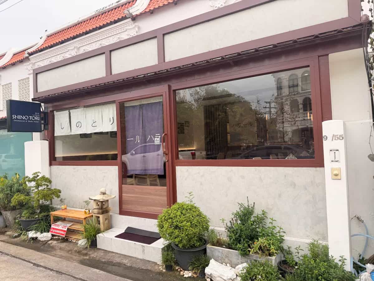 ชิโนโทริ Shino Tori Omakase & Shabu Halal