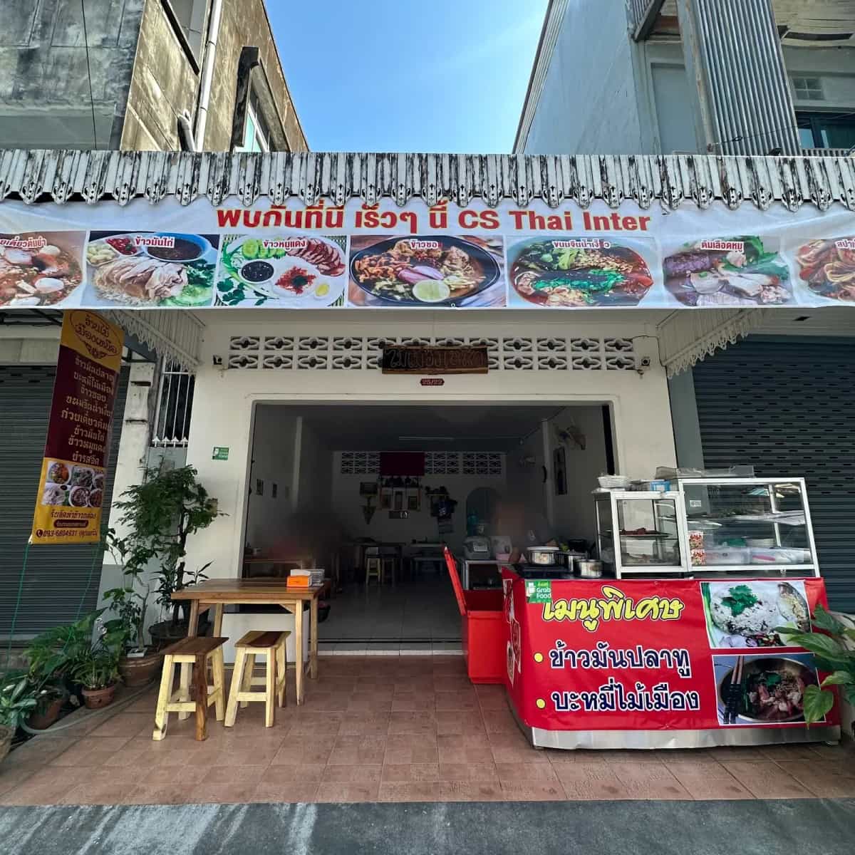 ร้านไม้เมืองเหนือ