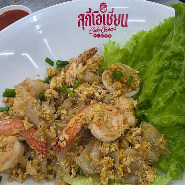 Suki Ocean สุกี้โอเชี่ยน