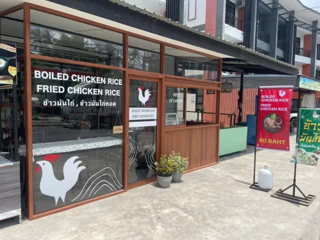 ข้าวมันไก่กมลา