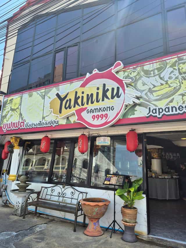 ยากินิกุสามกอง9999