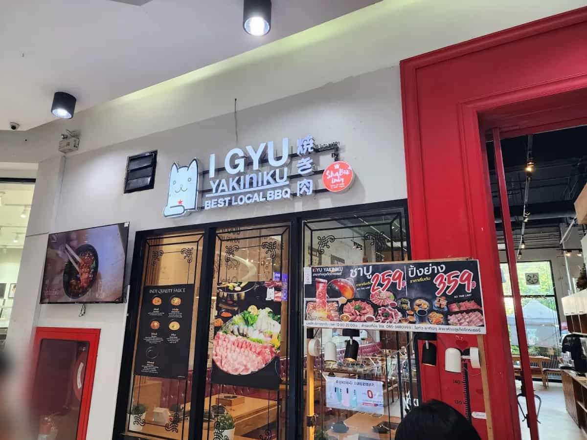 ไอกิวยากินิกุ ชาบูอินดี้ สาขาภูเก็ตโกรเซอรี่ banner