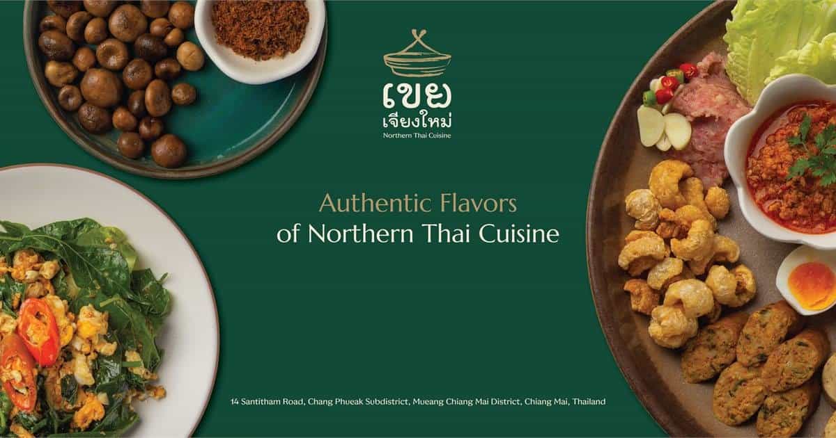เขยเจียงใหม่ - อาหารเหนือ (ร้านอาหารเชียงใหม่)