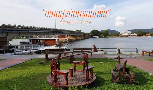 ปลากาญจน์ ล็อคโฮม