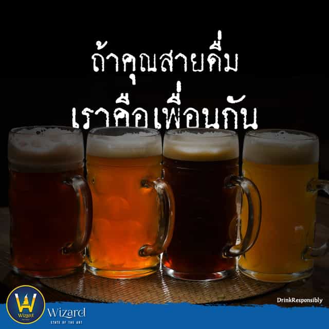 Wizard Brewery and Restaurant