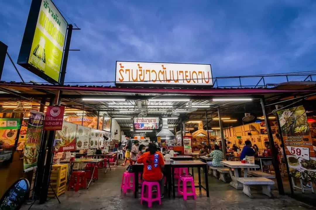 ข้าวต้มนายดาบ ภูเก็ต - Khaotom Naidab Phuket banner
