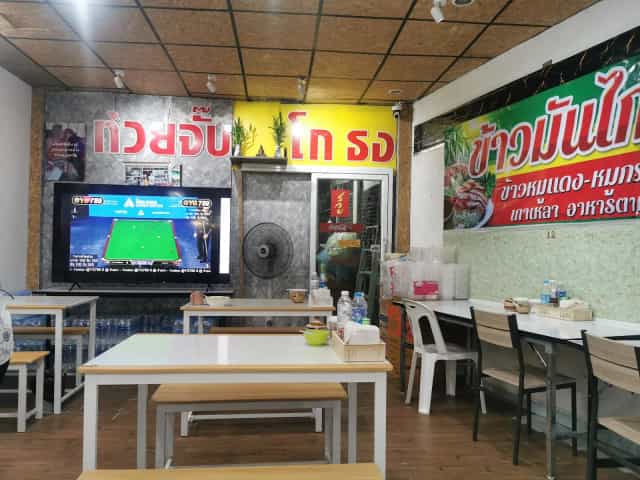ก๋วยจั๊บโกธง